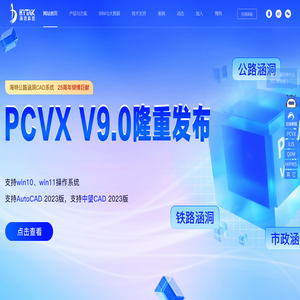 海特科技
