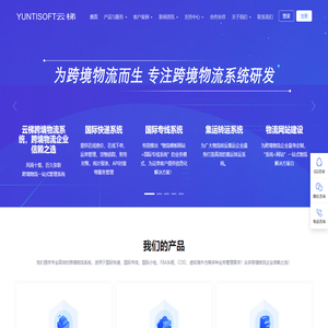 物流系统