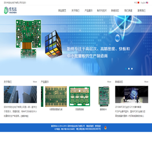 深圳市信志达电子有限公司
