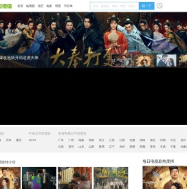 电视剧,剧情介绍,演员表,节目预告