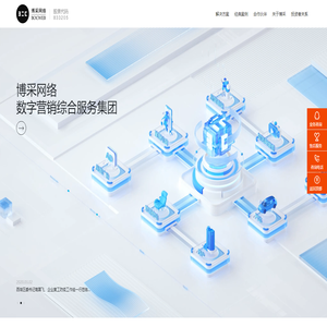 BOC博采网络