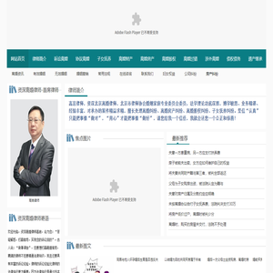 北京离婚律师