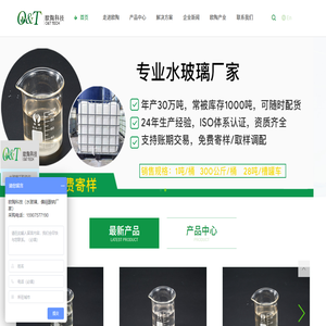水玻璃厂家