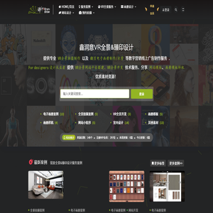 锐意全景&臻印设计