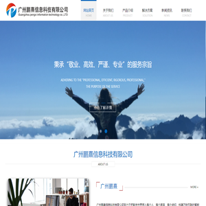 广州鹏熹信息科技有限公司