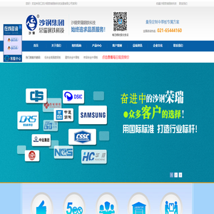 江苏沙钢荣瑞钢铁科技发展有限公司
