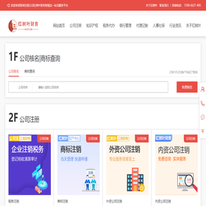 深圳注册公司