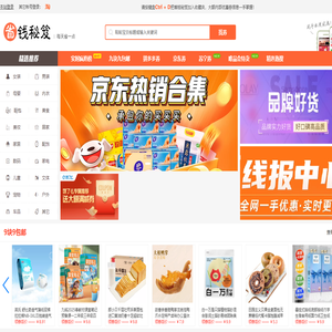 省钱秘笈
