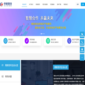 成都华辰智合知识产权代理有限公司