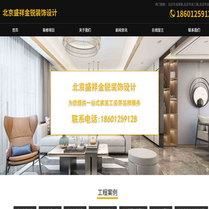 北京新房旧房装修改造