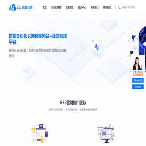 企业获客系统