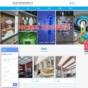 济南秦学装饰材料有限公司