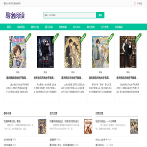 易宿阅读