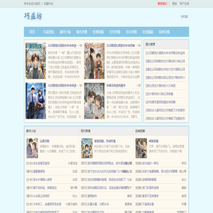 巧益坊