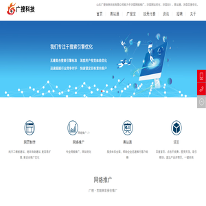 济南网络推广