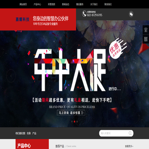 天津嘉耀科技发展有限公司