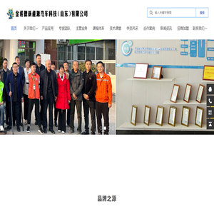 金诺德新能源汽车科技（山东）有限公司[官网]