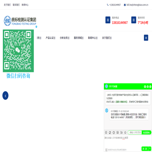 第三方检测中心