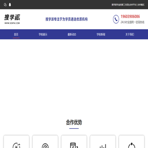 代理招生平台,网络代理招生,线上代招生网站