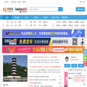 莱州论坛