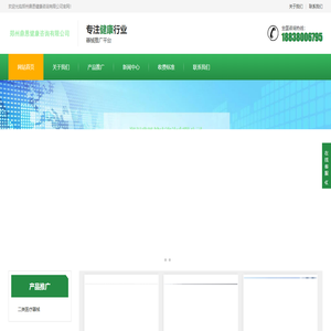郑州鼎恩健康咨询有限公司