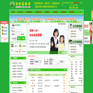 【合肥家教★合肥家教网★合肥请家教★合肥上门家教】