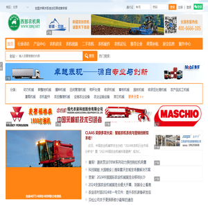 西部农机网――永不落幕的农机盛会！