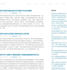 变美网