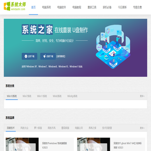 系统大师时间管理大师