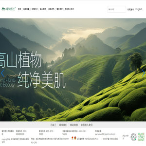 植物医生官网