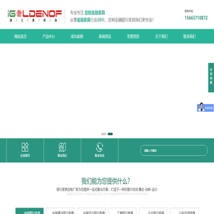 银行家具