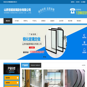 运城钢化玻璃加工
