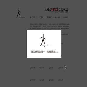 北京亚视枫云国际文化传播有限公司