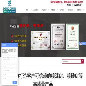 喷漆房
