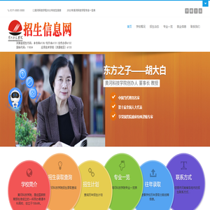 黄河科技学院招生信息网