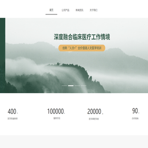 医大智慧教育
