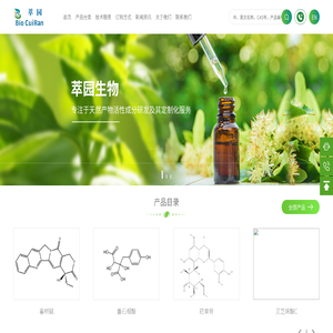 萃园生物科技