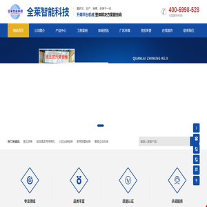 河南全莱智能科技有限公司