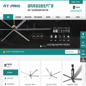 大型工业吊扇