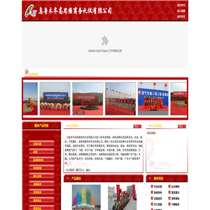 乌鲁木齐高思维商务礼仪有限公司