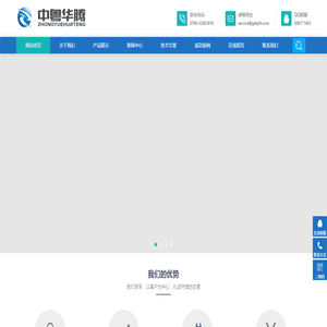 中粤华腾