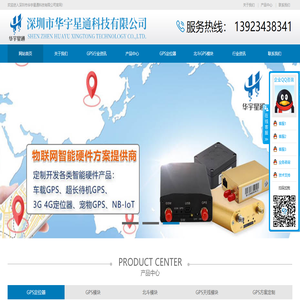 高精度GPS模块