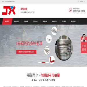 捷信弹簧