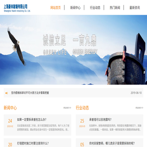 塞邦敲墙有限公司