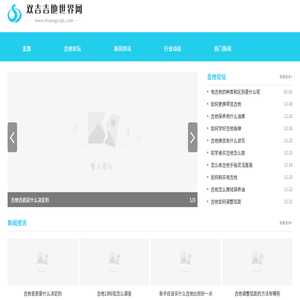 双吉吉他世界网