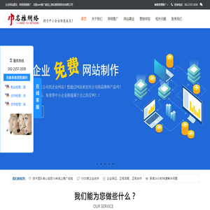 上海企业网络推广公司