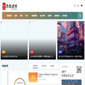 九亦思虞书欣好好学习问答网
