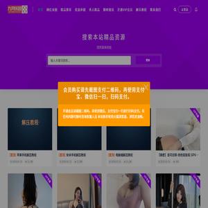 九月乐园