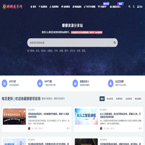 娜娜项目网