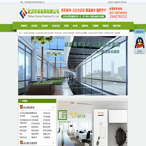 武汉办公家具
